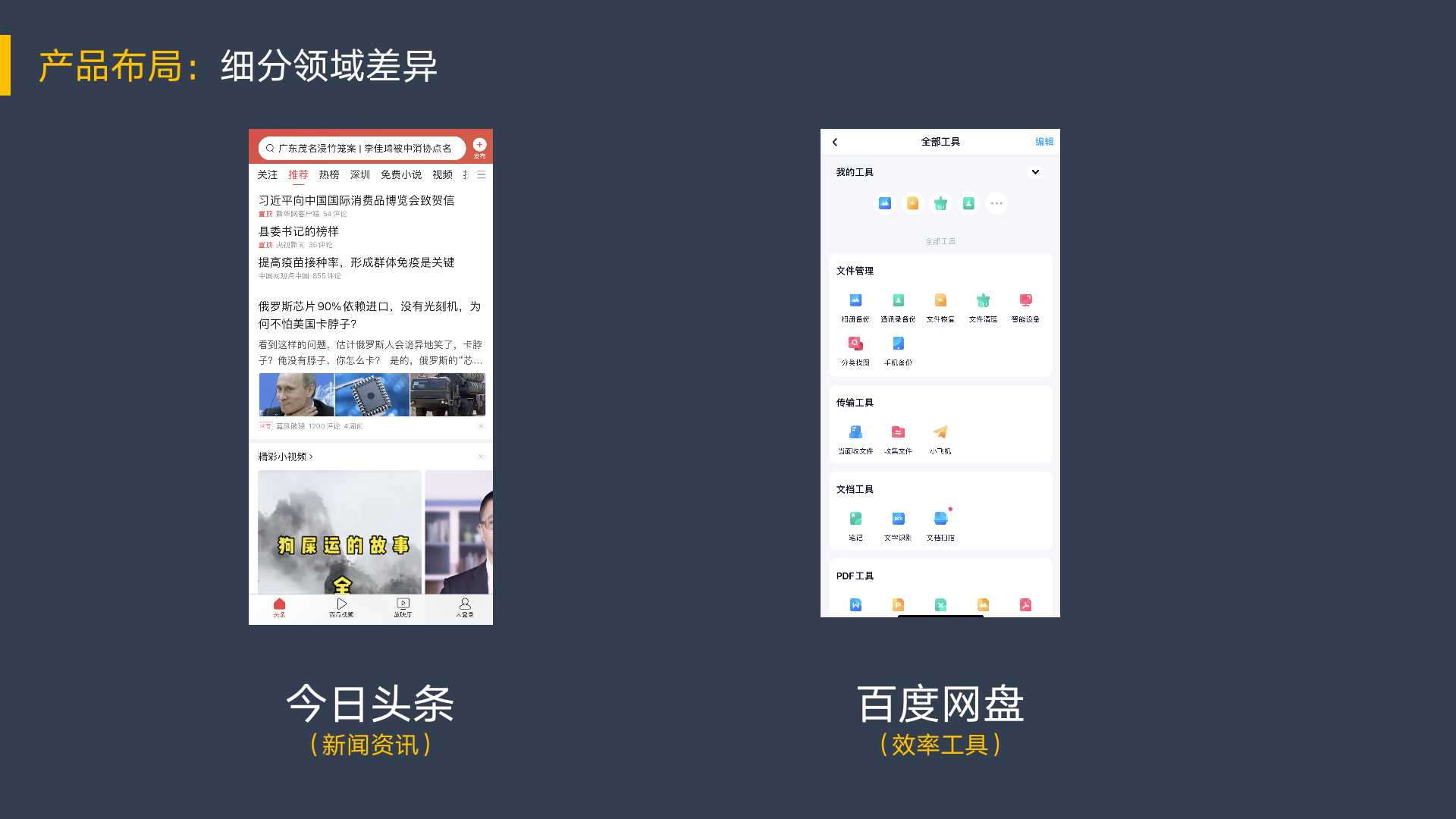 產品改版設計時,需要注意的9個關鍵點