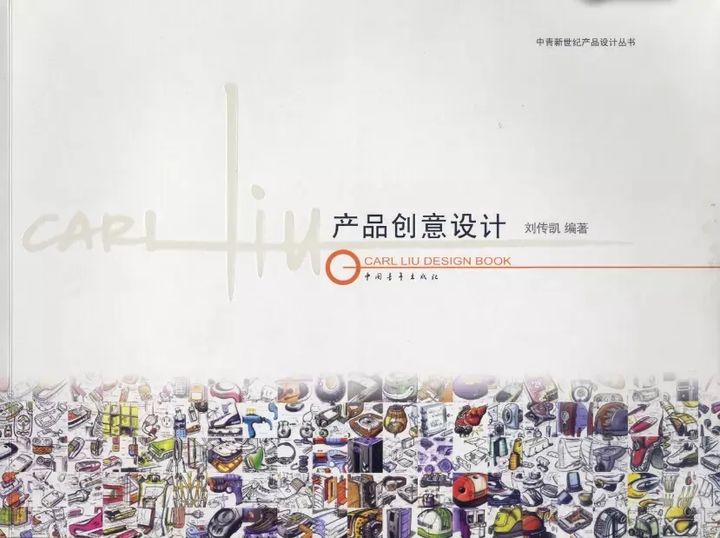 工業設計專業學生4年都在讀哪些書?