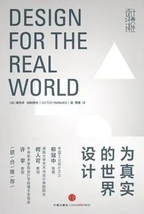 工業設計專業學生4年都在讀哪些書?