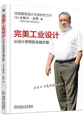 工業設計專業學生4年都在讀哪些書?
