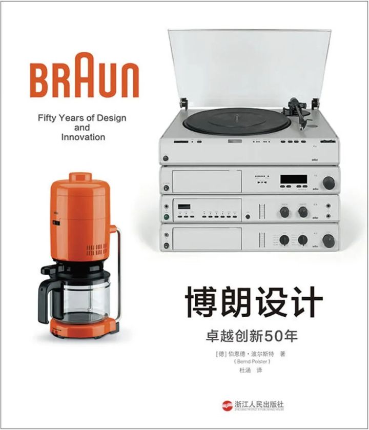 工業設計專業學生4年都在讀哪些書?