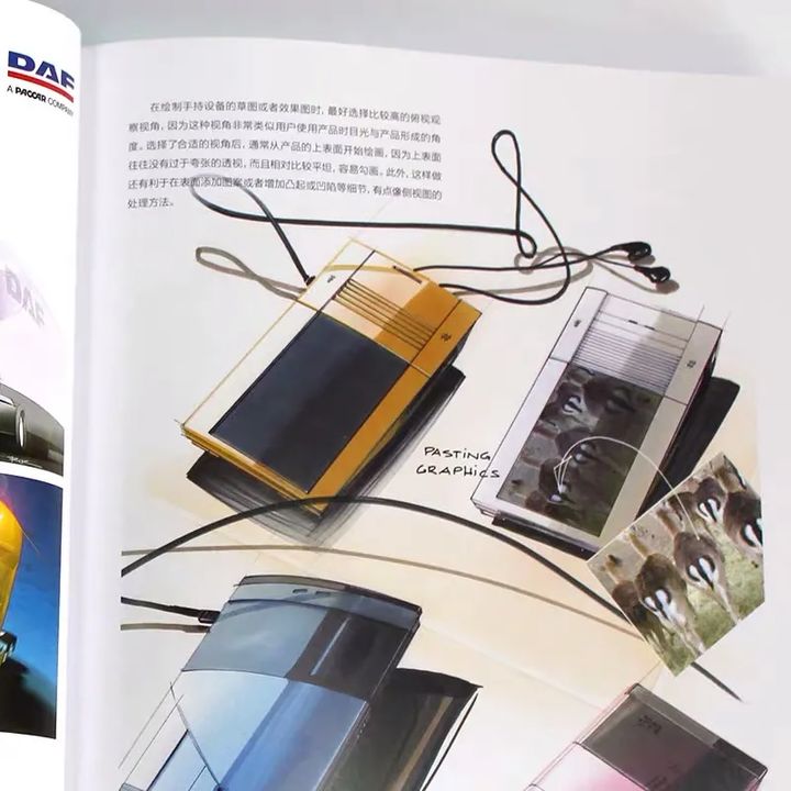 工業設計專業學生4年都在讀哪些書?