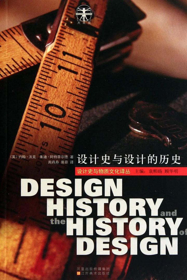 工業設計專業學生4年都在讀哪些書?