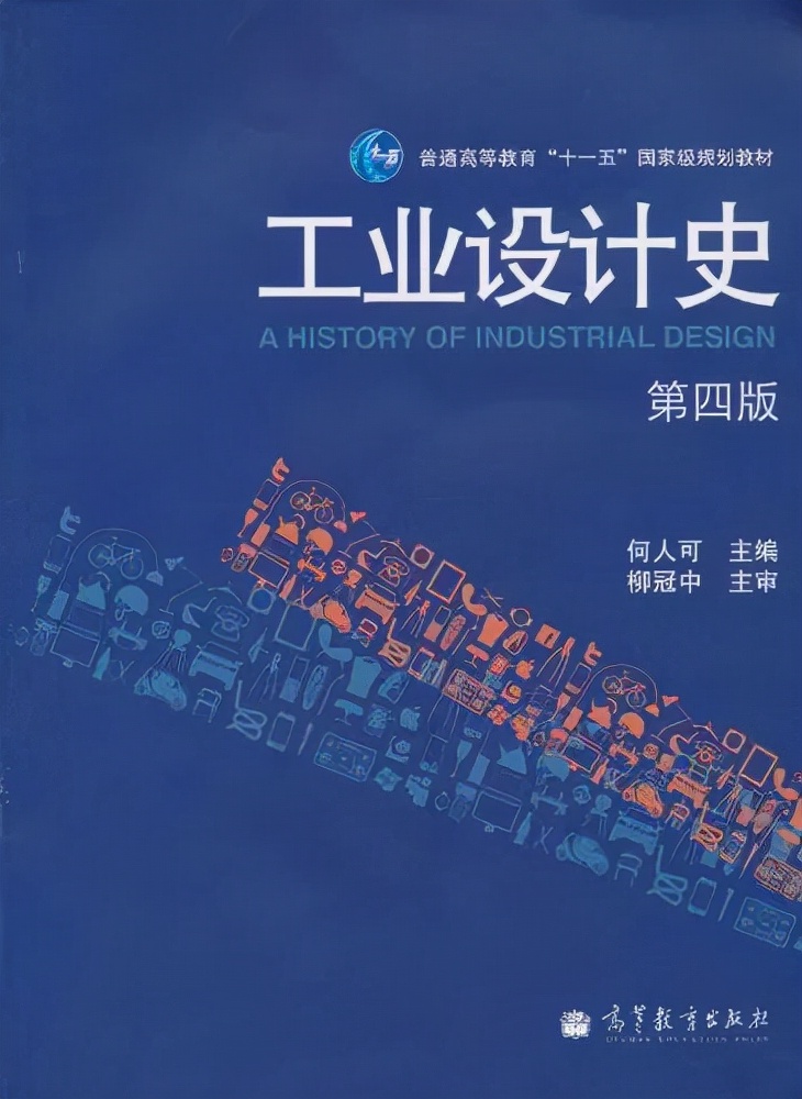 工業設計專業學生4年都在讀哪些書?