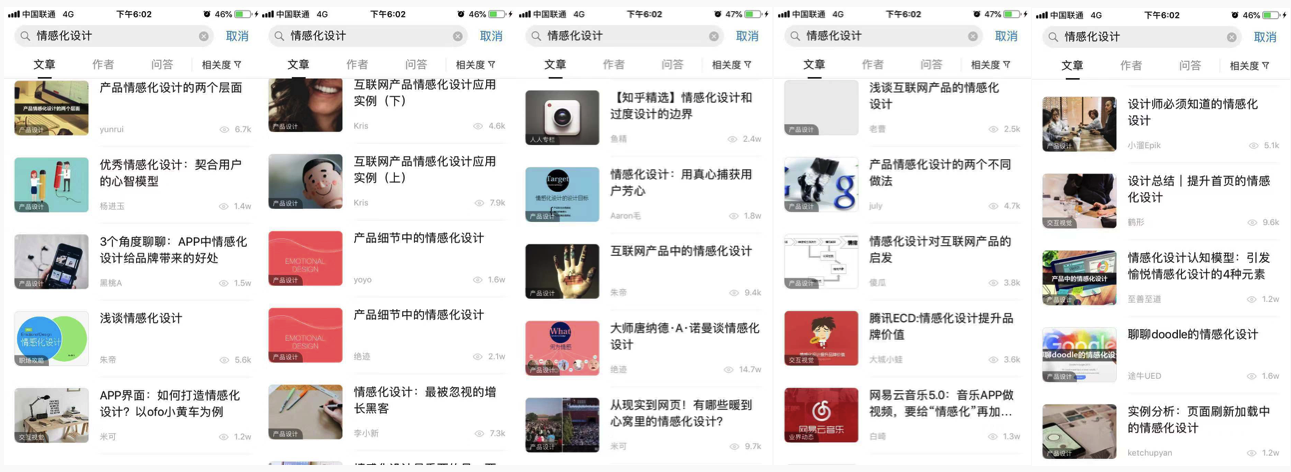 產品設計風格迭變:從極簡主義到情感化設計